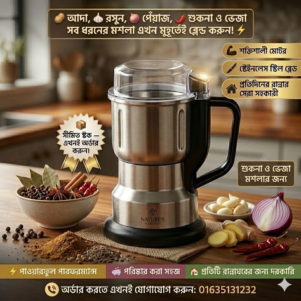 Food Grinder